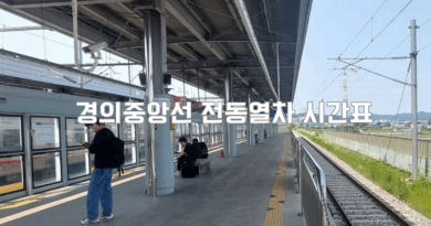 보기 쉬운 역별 기차 시간표-2025.5.1일자