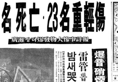 1965년 신산시장 폭발사고 호외