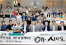 프로축구단 운영보다 대중교통이나 생활 기반시설 확충이 더 시급